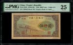 1953年中国人民银行第一版人民币5000元「渭河桥」，编号VII VI VIII 1769482，PMG 25