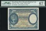 1935年汇丰银行1元，编号F526237，PMG67EPQ, 少见之高评分