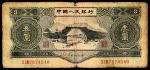 1953年第二版人民币“井冈山龙源口石桥”叁圆，