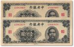 民国三十四年（1945年）中央银行大东版壹仟圆共2枚连号，九成新