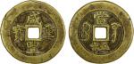 China - Qing Dynasty. QING: Xian Feng, 1851-1861, AE 50 cash (37.36g), Gongchang Mint, Gansu Provinc