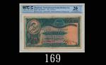 1932年香港上海汇丰银行拾圆，手签版The Hong Kong & Shanghai Banking Corp., $10, 1/1/1932 (Ma H14), s/n G127925, hand