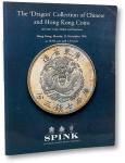 1996年斯宾克香港拍卖银币图录一本，保存完好