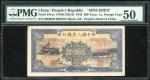 1949年一版人民币200元「颐和园」样票，控号0003301，PMG50