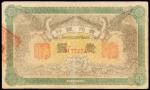 CHINA--PROVINCIAL BANKS. Kweichow Bank. 1 Yuan, 1912. P-S2468a.