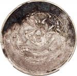 新疆省造饷银五钱龙面线圈 中乾 机 AU50  Sinkiang Province, silver 5 miscal, 1910