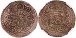 1792年西藏银币一枚，H F Bowker旧藏，NGC AU58