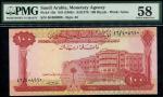 Saudi Arabia Monetary Agency, 100 riyals, ND (1966), serial number 46/40899, red, Council of Ministe