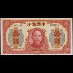 CHINA--REPUBLIC. Bank of China. 10 Yuan, 1941 & 1942. P-95.
