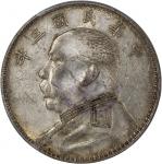袁世凯像民国三年壹圆O版 PCGS AU 53 China, Republic, [PCGS AU53] silver dollar, Year 3 (1914), with O mintmark (