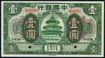 民国七年（1918年）中国银行张家口壹圆样票