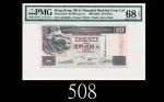 2002年香港上海汇丰银行贰拾元，EPQ68高评