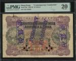 1929年香港印度新金山中国渣打银行$10，老假票，编号M/B 703895，PMG 20，注销，有鏽渍。The Chartered Bank of India, Australia and Chin
