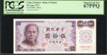 1972 & 1976年台湾银行10, 50 & 100圆。