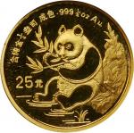 1991年熊猫纪念金币1/4盎司 NGC MS 69