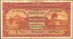 TRINIDAD & TOBAGO. Government of Trinidad & Tobago. 1 &  2 Dollars, ND. P-5b, 7a, & 8. Choice Fine t