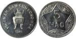 Chinese Coins, CHINA VIETNAM: North Vietnam: Aluminium 5-Hao, 1946, value in raised lettering (KM 2.