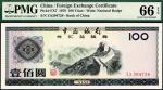 1979年中国银行外汇兑换券壹佰圆，PMG 66EPQ