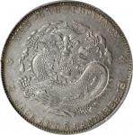 云南省造宣统元宝三钱六分 PCGS AU 50 CHINA. Yunnan. 3 Mace 6 Candareens (50 Cents), ND (1909-11). Kunming Mint.