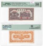 1942年（民国三十一年）中央银行中央信托版拾圆（BA045178），Pick 247，S/M#C300-172，Printer：CTPA，PMG AU50，华人家族收藏