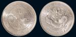 三十四年（1908年）北洋造光绪元宝库平七钱二分银币（LM465）