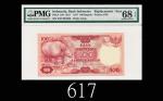 1977年印尼银行100卢比补版票，EPQ68高评1977 Bank Indonesia 100 Rupiah Replacement Note, s/n XNV059388. PMG EPQ68