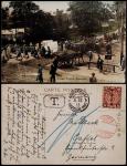 1913年上海德国客邮局寄德国欠资明信片