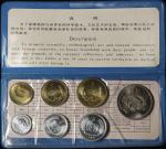1980年中华人民共和国流通硬币普制套装 完未流通 CHINA. Mint Set (7 Pieces), 1980. Shanghai Mint.