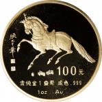 1990年庚午(马)年生肖纪念金币1盎司 NGC PF 69 (t) CHINA. 100 Yuan, 1990. Lunar Series, Year of the Horse.