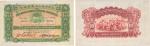 1920年英商香港上海汇丰银行拾圆，上海地名，香港集趣堂藏品，一流品相，九八成新