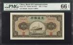 民国三十年交通银行伍圆。CHINA--REPUBLIC. Bank of Communications. 5 Yuan, 1941. P-157. PMG Gem Uncirculated 66 EP