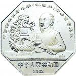 2002年中国古典文学名著《红楼梦》(第2组)纪念彩色银币1盎司全套4枚 极美