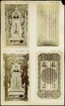 Pei-Yang Kin-Fu Bank, Tientsin, a printers obverse and reverse archival photograph for a proposed is