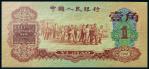 13372 1960第三版人民币枣红壹角一枚，九品RMB: 1,000-2,000
