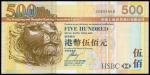 The HongKong and Shanghai Banking Corporation, $500, 2007, lucky serial number EN666666, brown and m