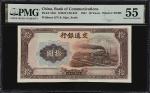 民国三十年交通银行拾圆。两张。CHINA--REPUBLIC. Lot of (2). Bank of Communications. 10 Yuan, 1941. P-159c & 159g. S/