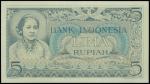 1952年印度尼西亚伍盾，PMG66EPQ，世界纸币