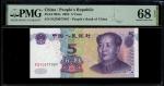 2005年中国人民银行第五版人民币伍圆，雷达重复号FQ70077007，PMG 68EPQ