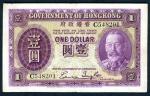 1935年香港政府1元，编号C548201，F品相，曾压纸 Government of HongKong, $1, ND (1935), serial number C548201, (Pick 31
