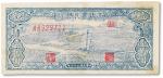 民国三十七年（1948年）西北农民银行壹萬圆一枚,九五成新