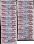 Peoples Bank of China, 2nd series renminbi, lot of 19x 5jiao, 1952 in near consecutive runs, VIII I 