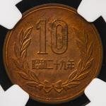 日本 十円青銅貨(ギザあり) 10Yen Milled edge 昭和29年(1954)  NGC-MS63RB UNC
