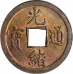 广东省造光绪通宝宝广库平一钱小字普通 PCGS MS 63 CHINA. Kwangtung. Brass Cash, ND (1889). Kuang-hsu (Guangxu). PCGS MS-