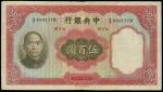 1936年中央银行500元，编号A/A 089177D, PCGS Currency 25