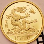 1988年戊辰(龙)年生肖纪念金币8克等一组2枚 完未流通