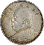 袁世凯像民国九年壹圆精发 PCGS AU 55  CHINA. Dollar, Year 9 (1920).
