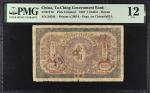 光绪三十二年大清户部银行壹圆。(t) CHINA--EMPIRE. Ta-Ching Government Bank. 1 Dollar, 1906. P-A66A. S/M#T10. PMG Fin