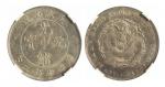 广东省造光绪元宝库平七钱二分银币一枚，喜敦版，源泰鉴定评级90。