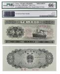 1953年第二套人民币伍分票样（长号）
