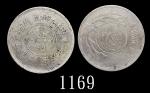 新疆省造迪化银元局壹两六年 美品 Sinkiang Province Tihwa Mint Silver 1 Tael